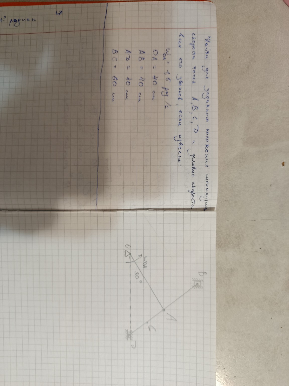 Изображение задачи: