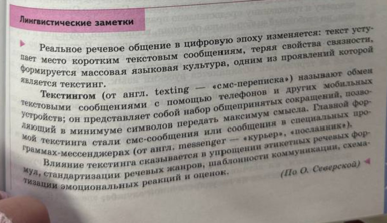 Изображение задачи: Конспект кратко