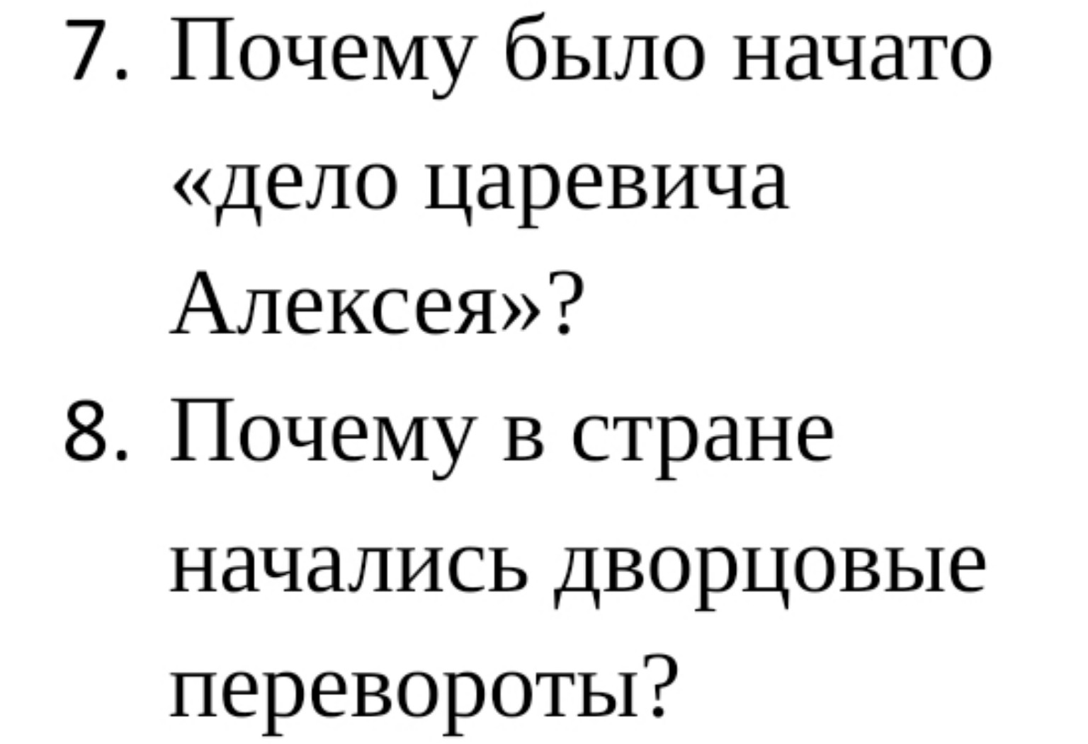 Изображение задачи: Ответь на вопросы