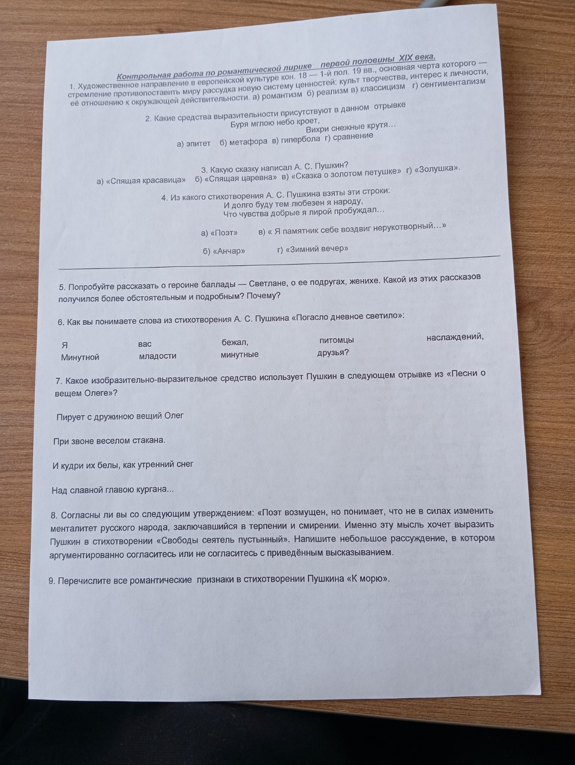 Изображение задачи: 