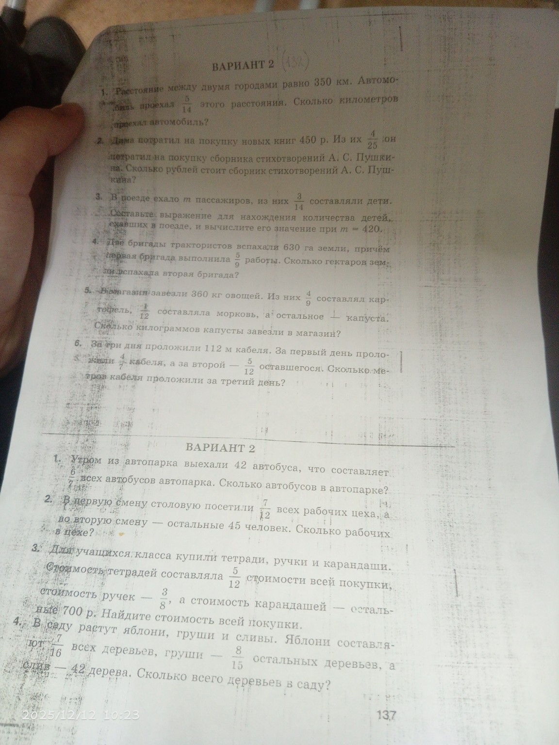 Изображение задачи: 