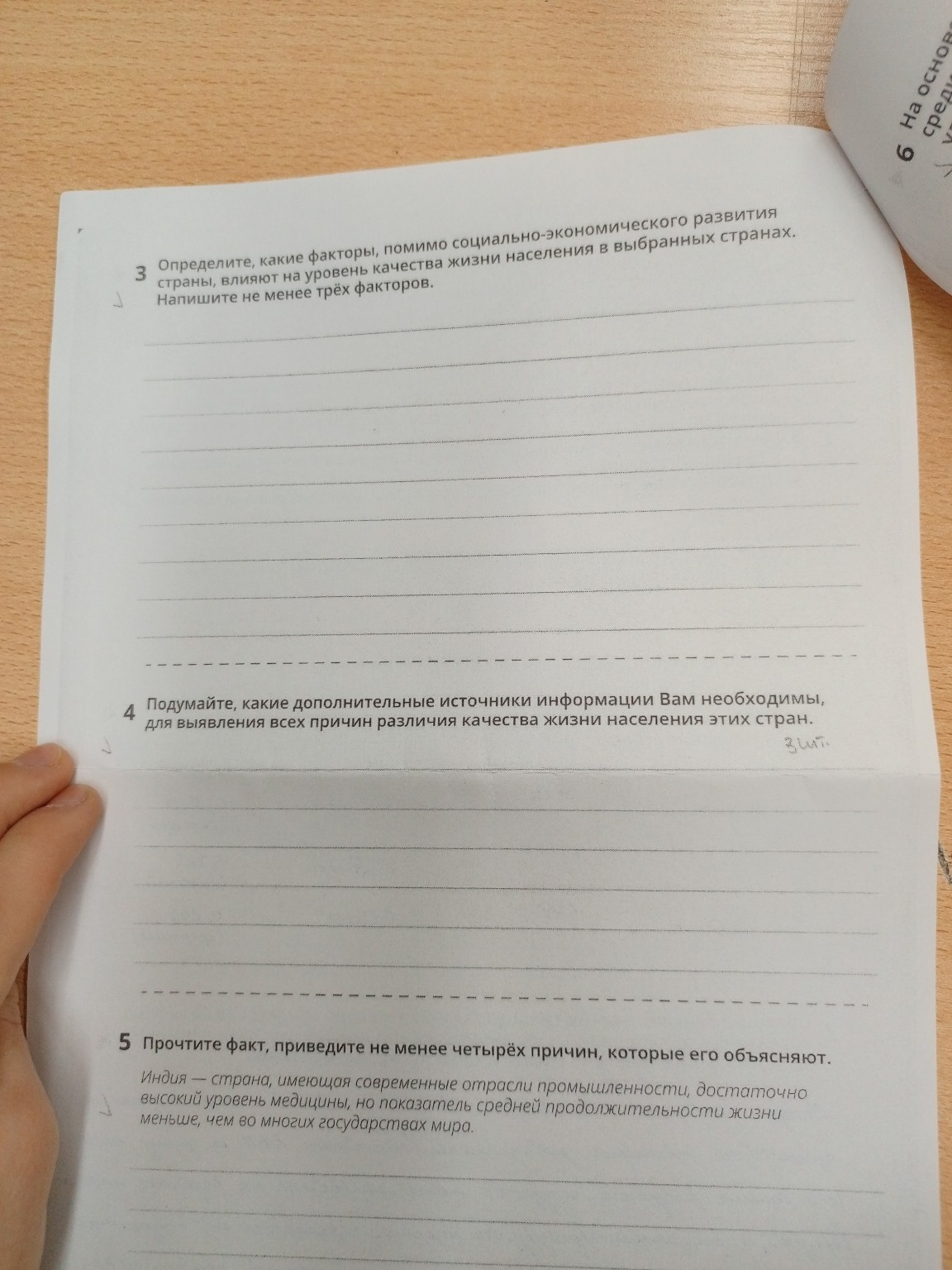 Изображение задачи: реши практическую работу по географии