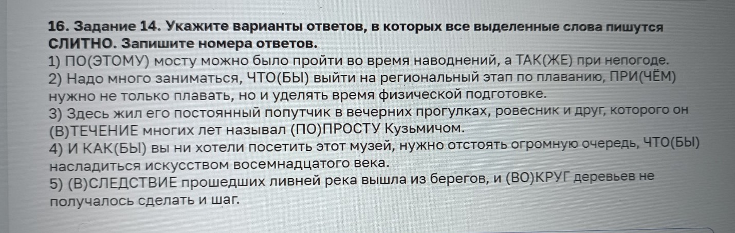 Изображение задачи: Найти правильный ответ Найти правильный ответ На