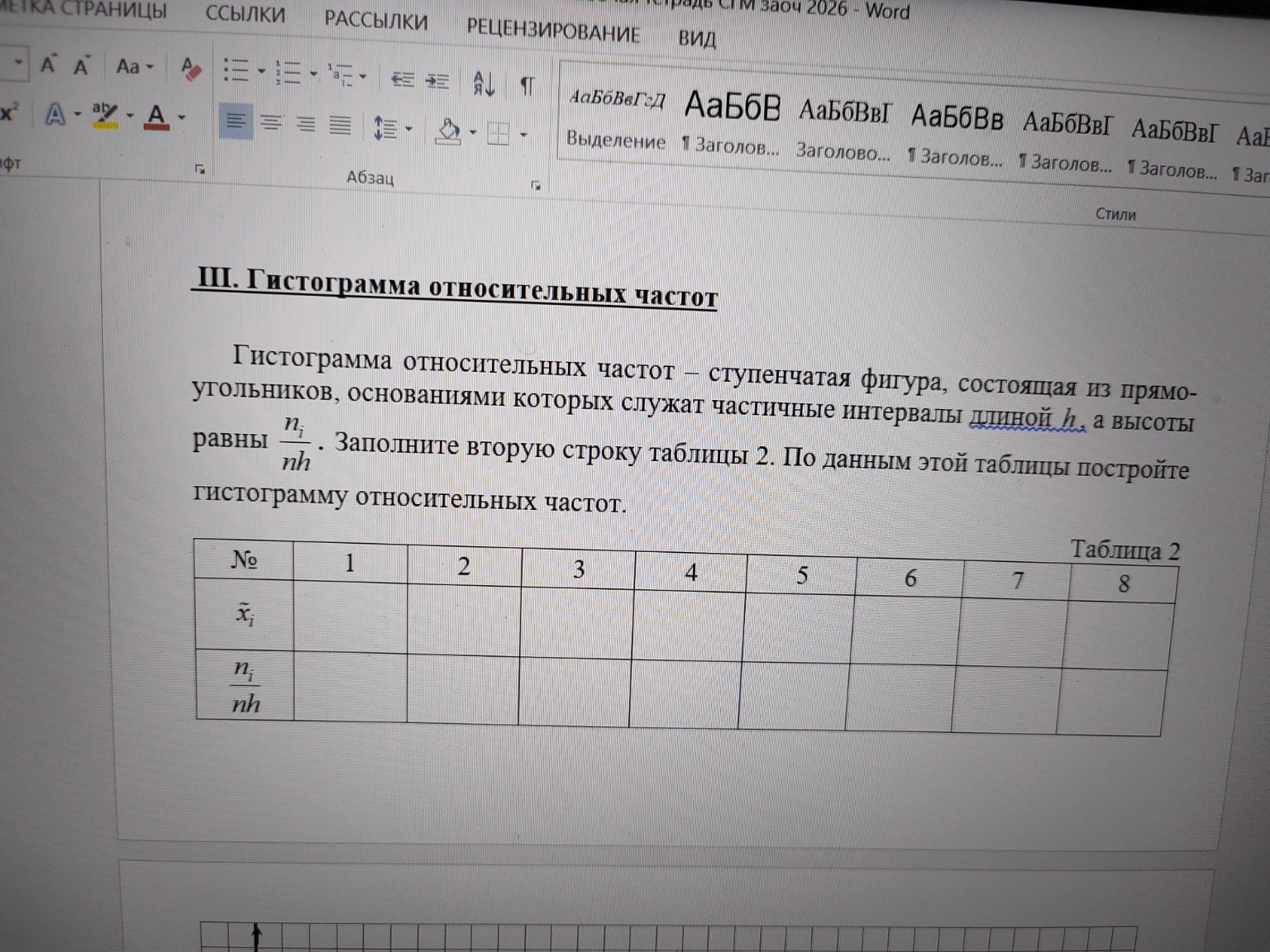 Изображение задачи: Огругдение в большую сторону Реши задачу: Упорядоч