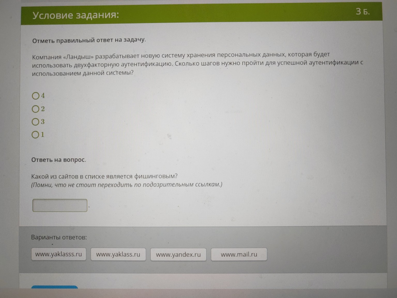 Изображение задачи: 