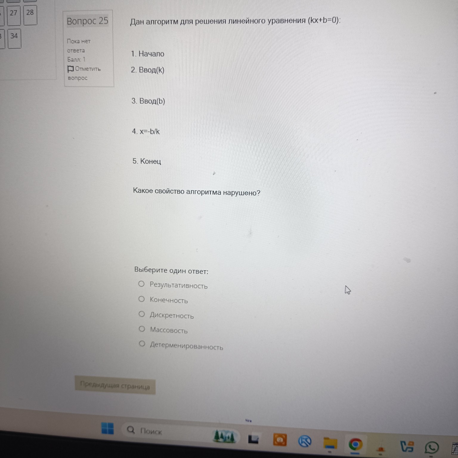 Изображение задачи: