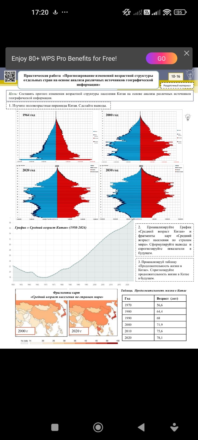 Изображение задачи: Реши задания по географии