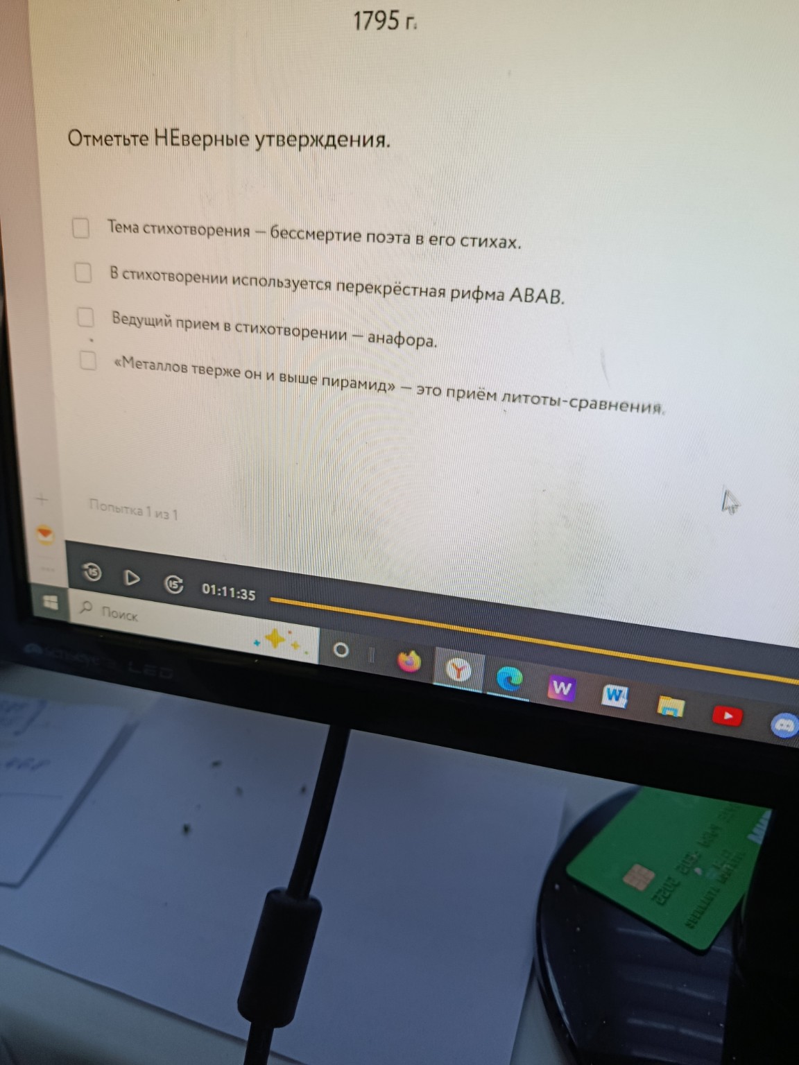 Изображение задачи: 