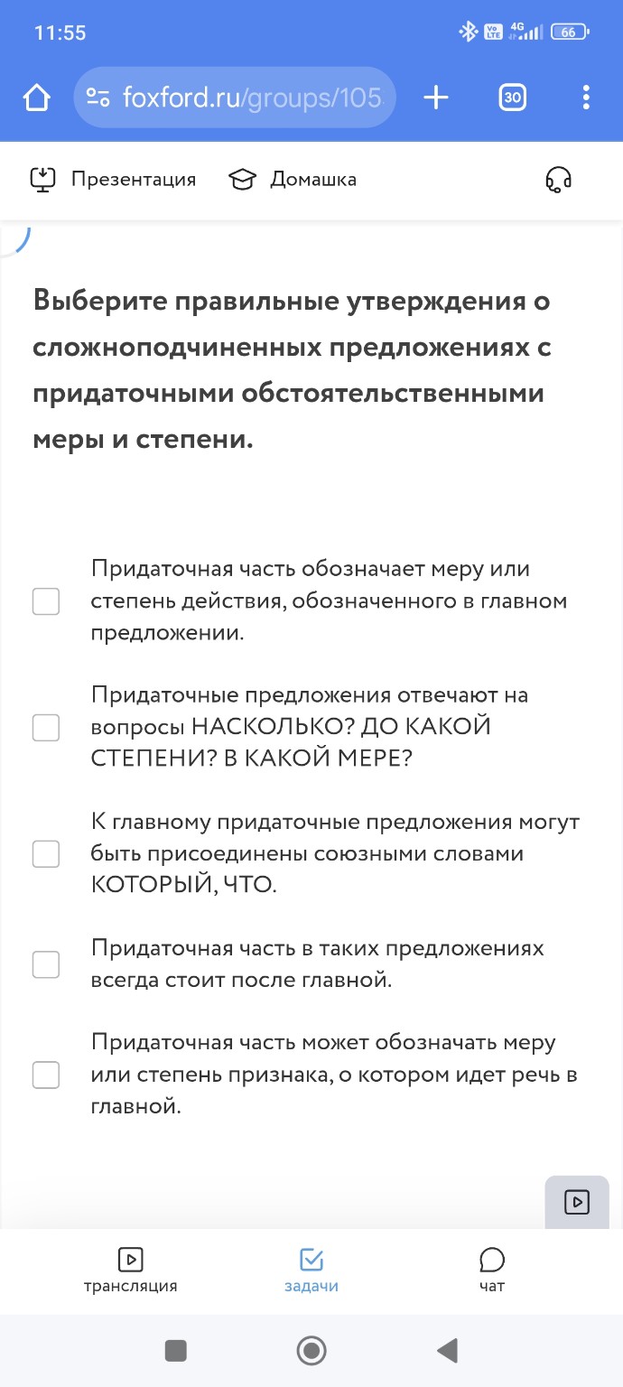 Изображение задачи: Несколько верных ответов.