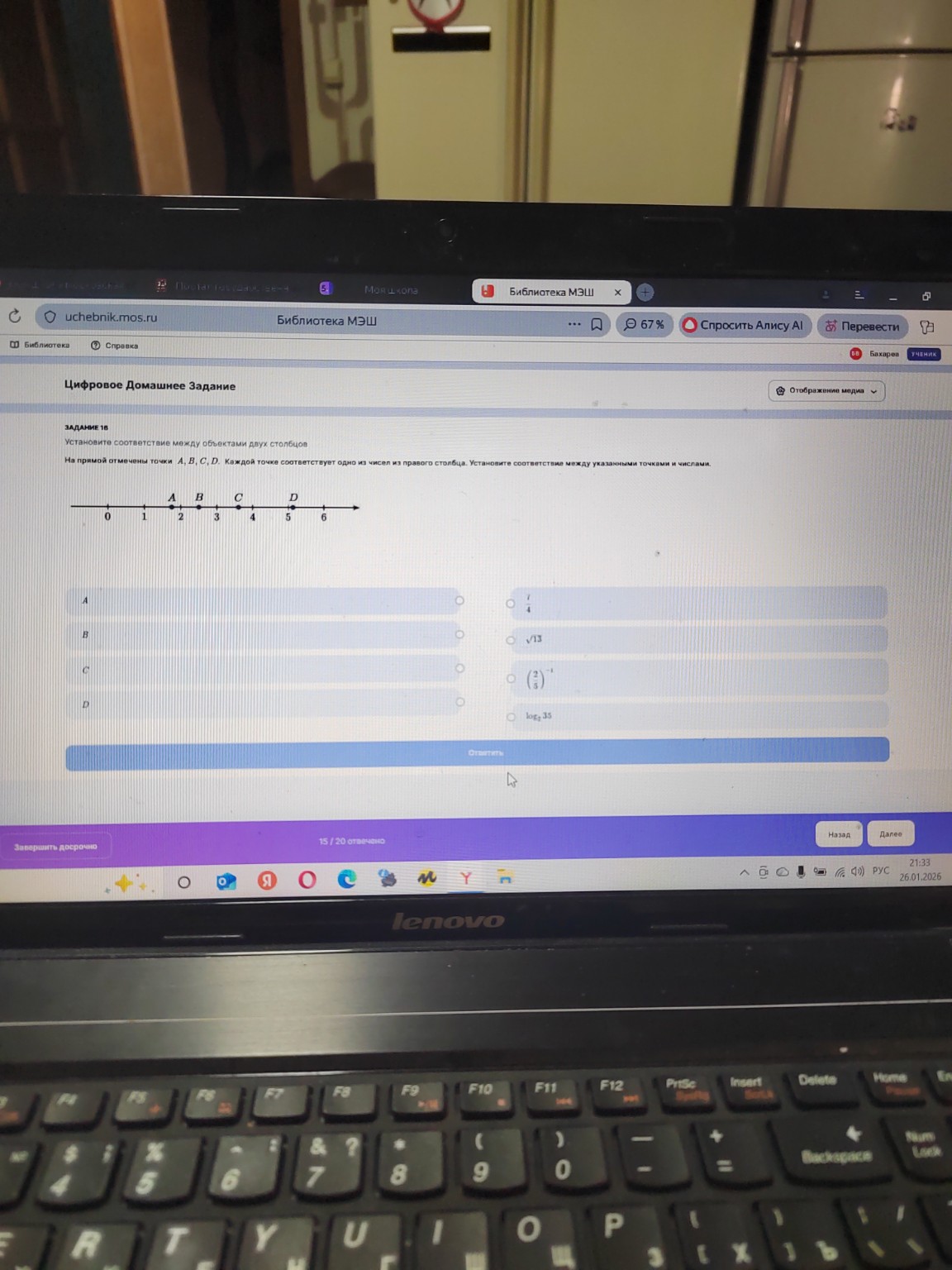 Изображение задачи: 