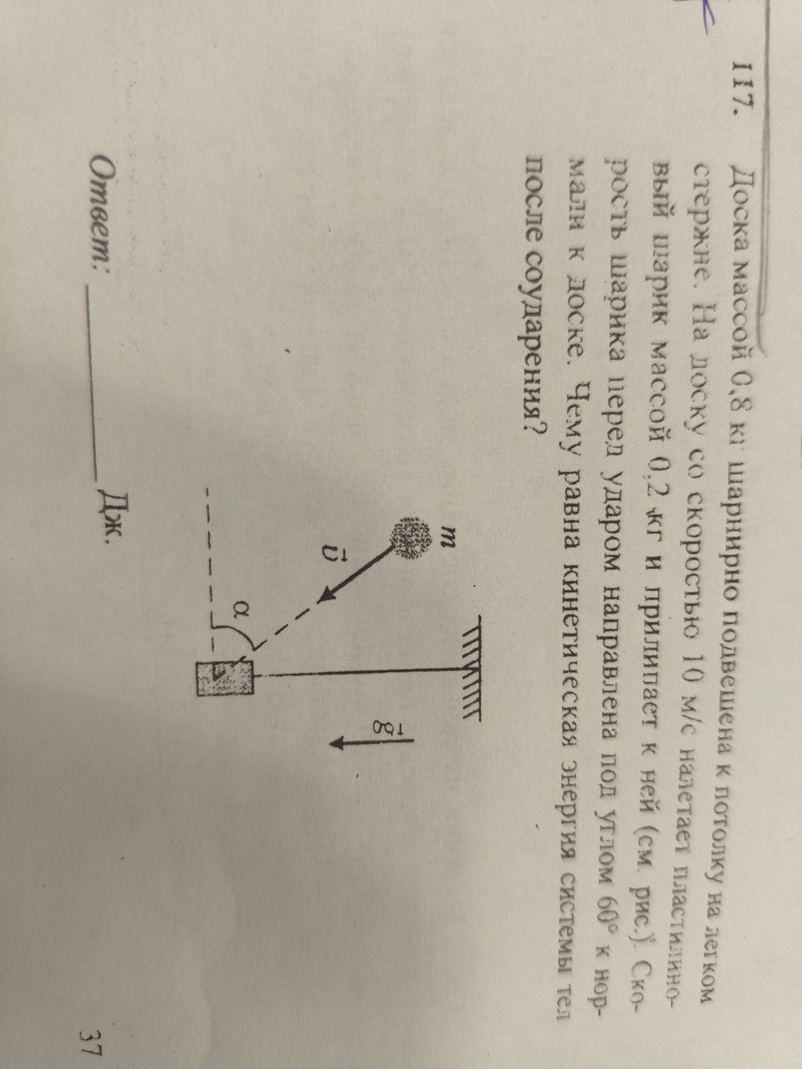 Изображение задачи: 