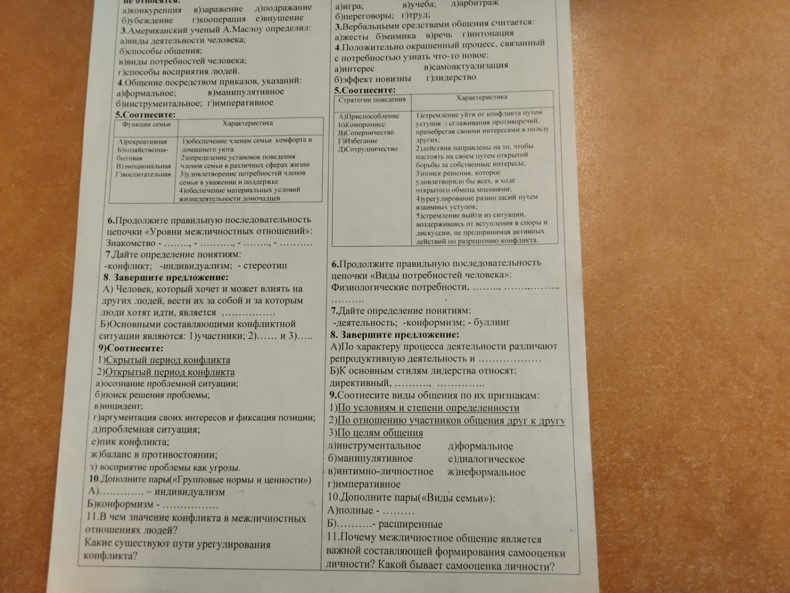Изображение задачи: Реши задания справа. Только ответы