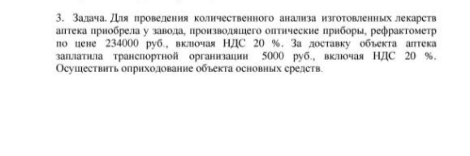 Изображение задачи: Решить задачу с пошаговым объяснением