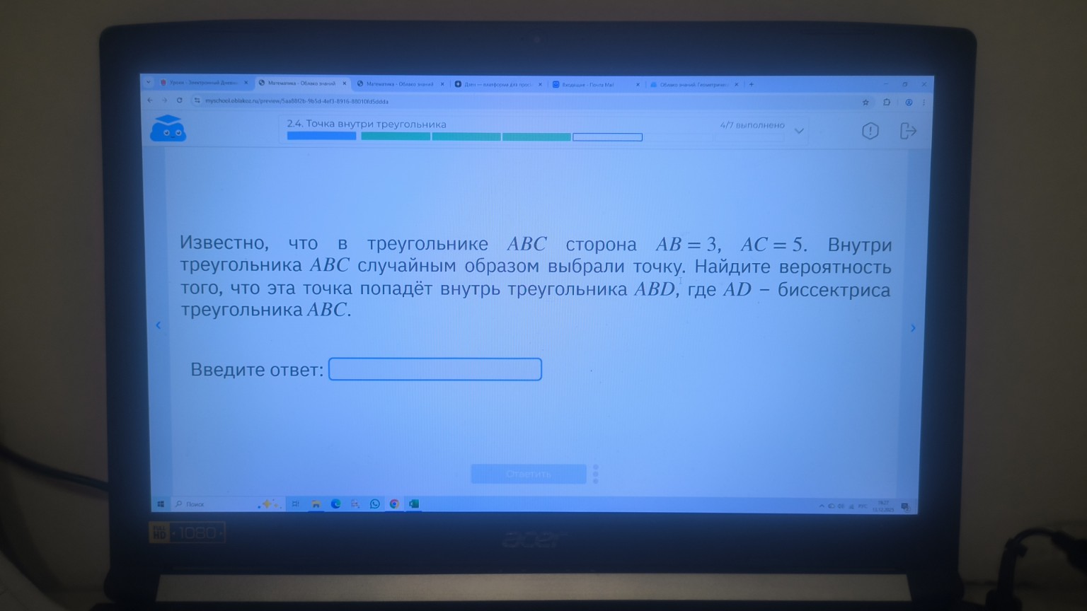 Изображение задачи: Напиши подробно