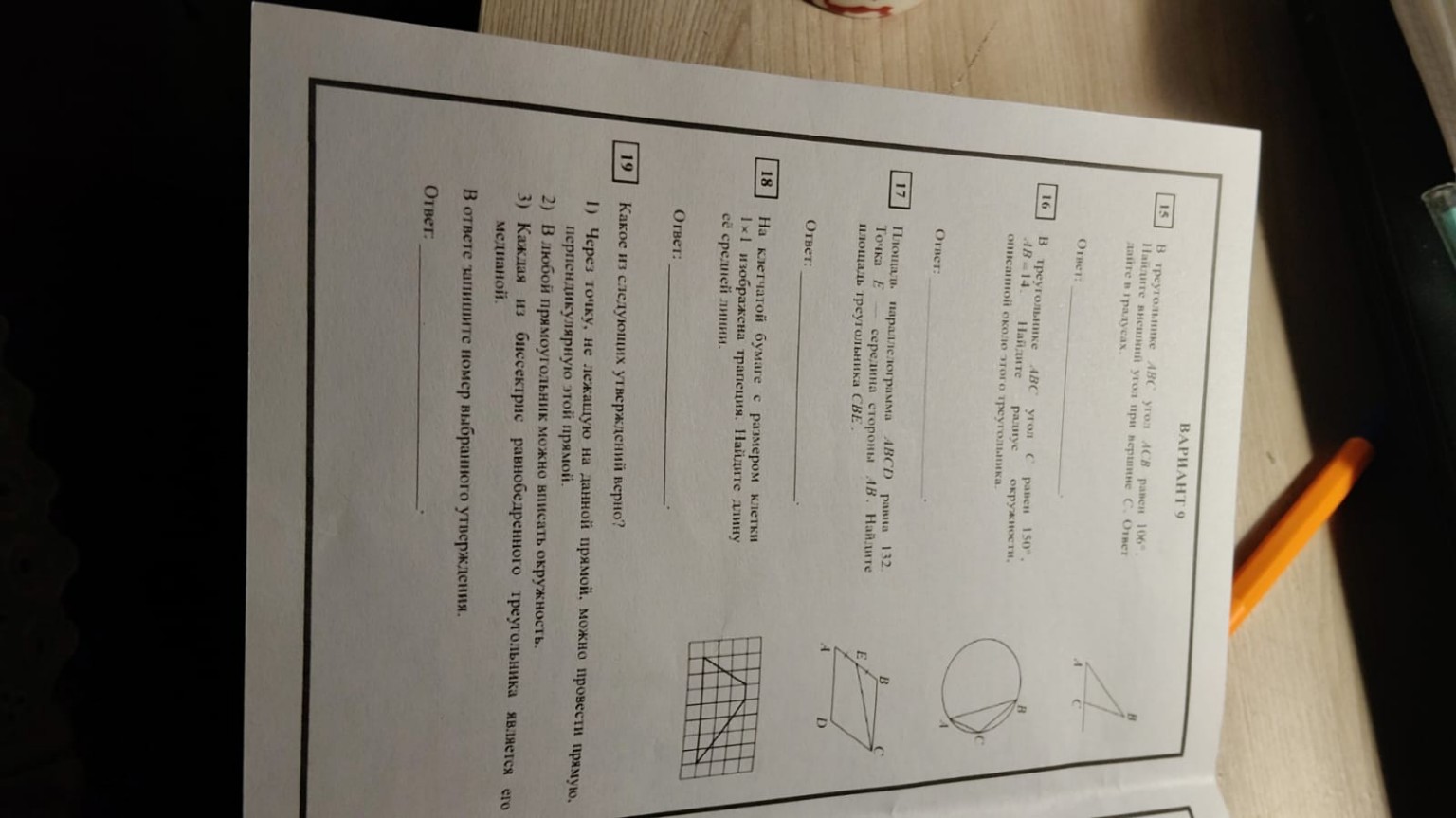 Изображение задачи: