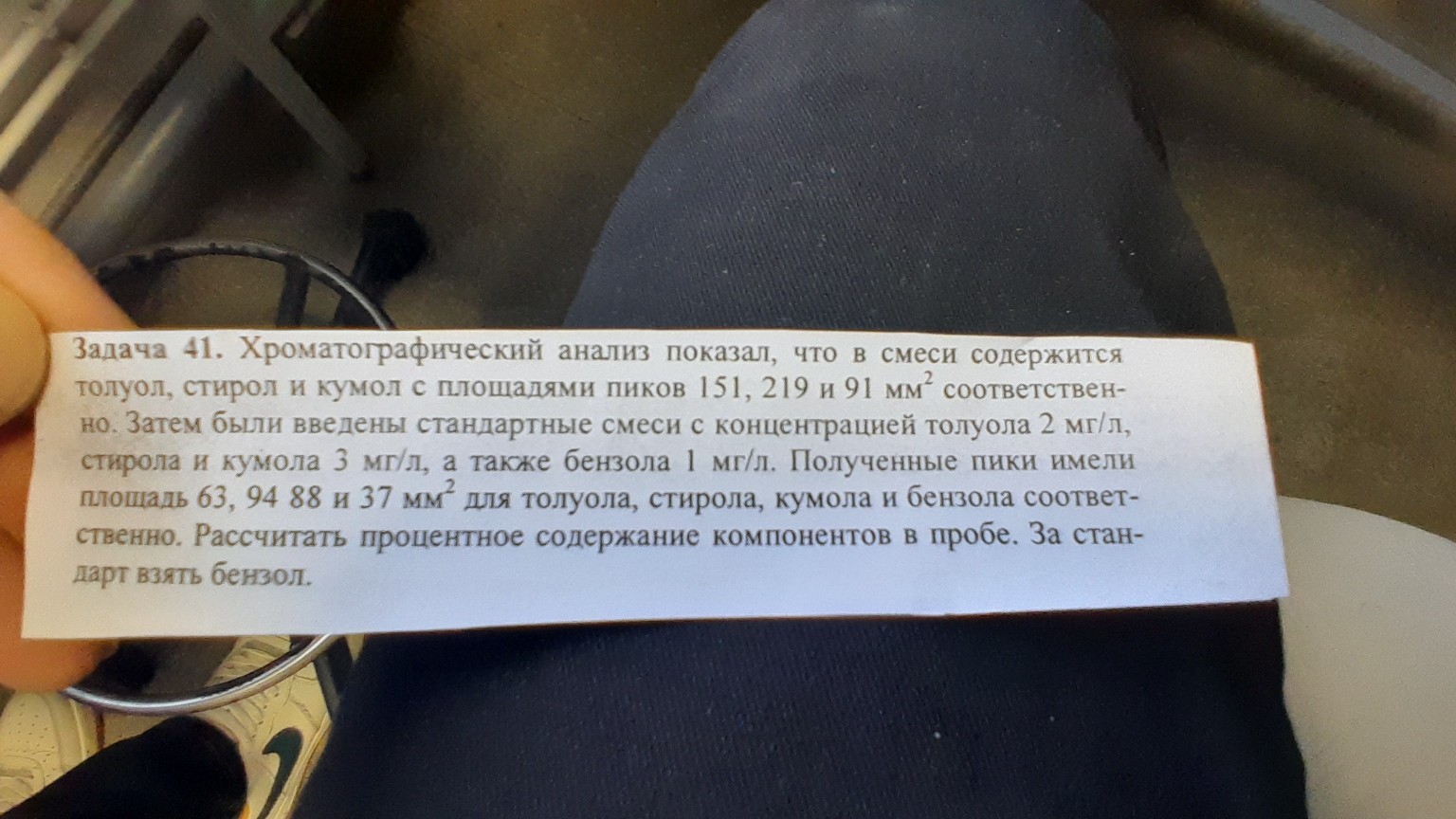 Изображение задачи: 