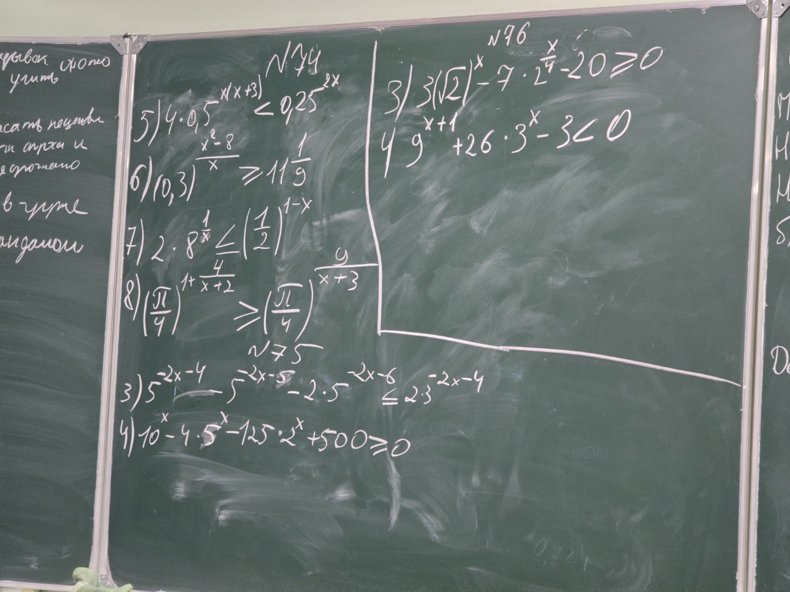 Изображение задачи: Реши все примеры