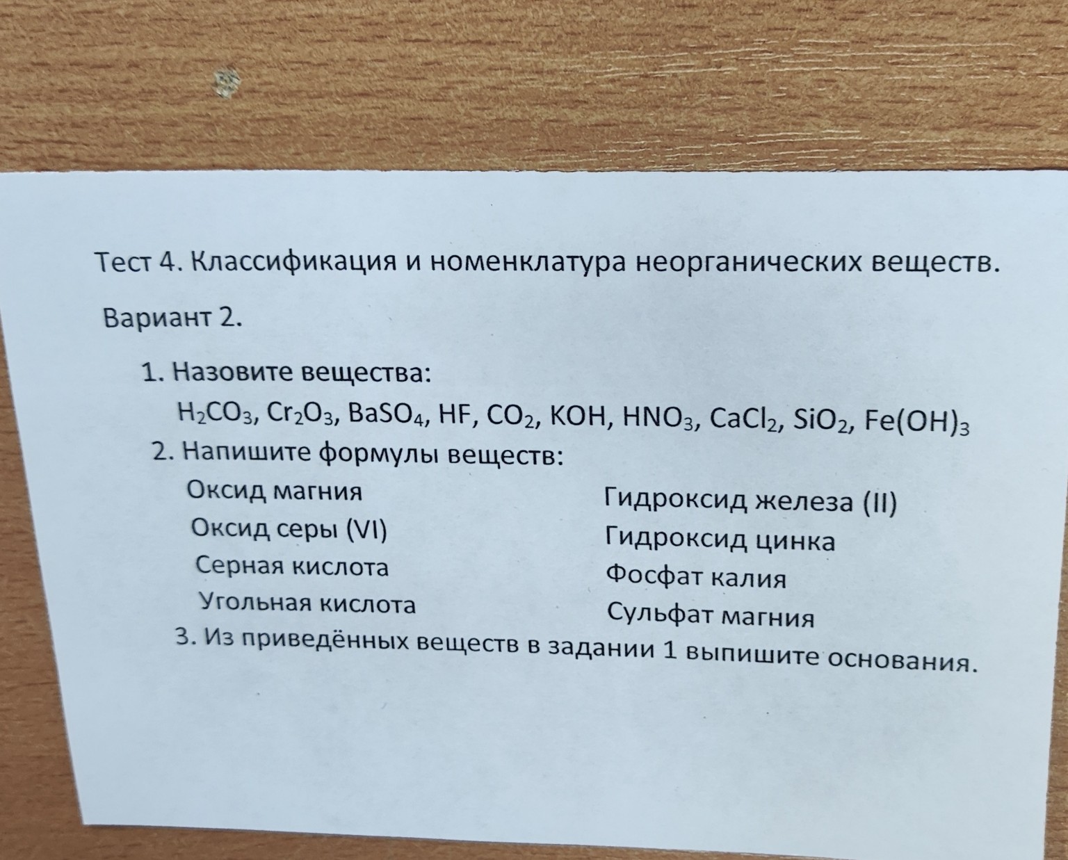 Изображение задачи: 