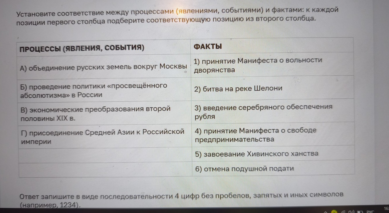 Изображение задачи: Найти правильный ответ Реши задачу: Найти правильн
