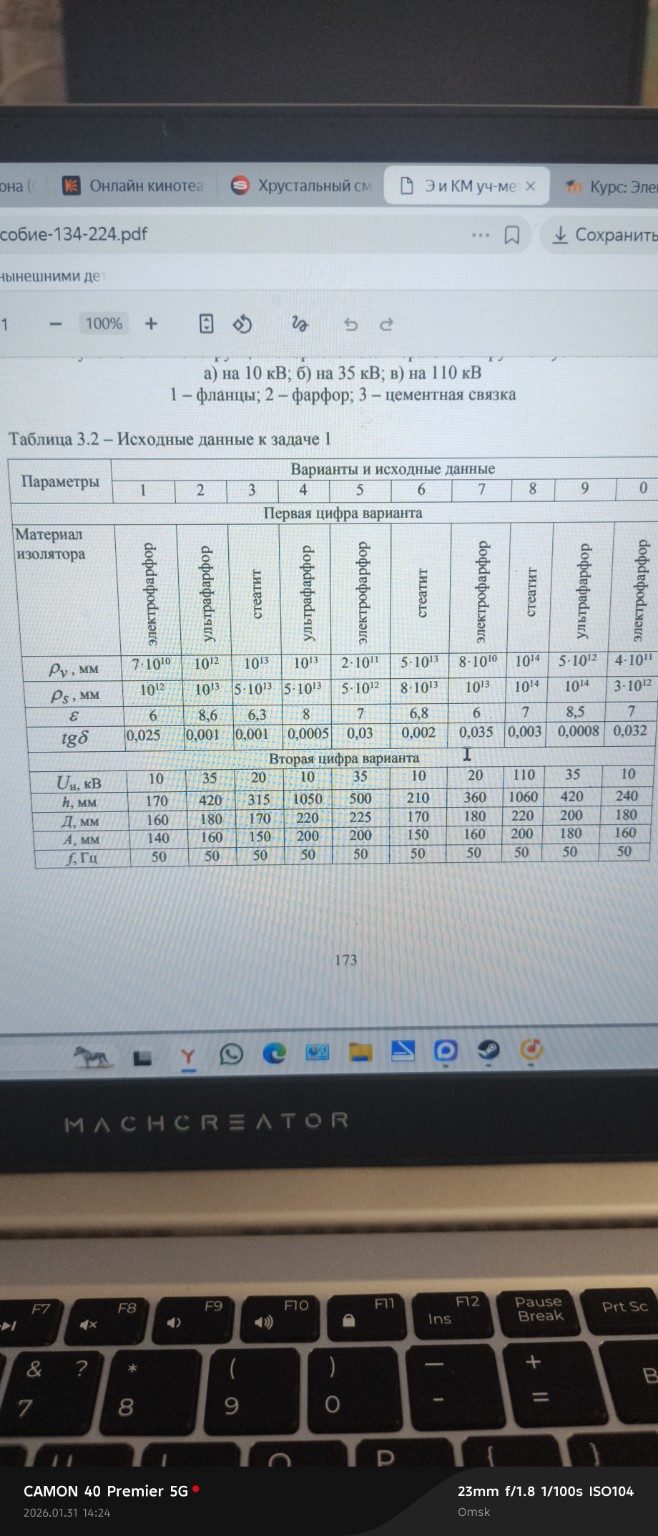 Изображение задачи: Реши 7 вариант первой части и 7 варианта второй ча