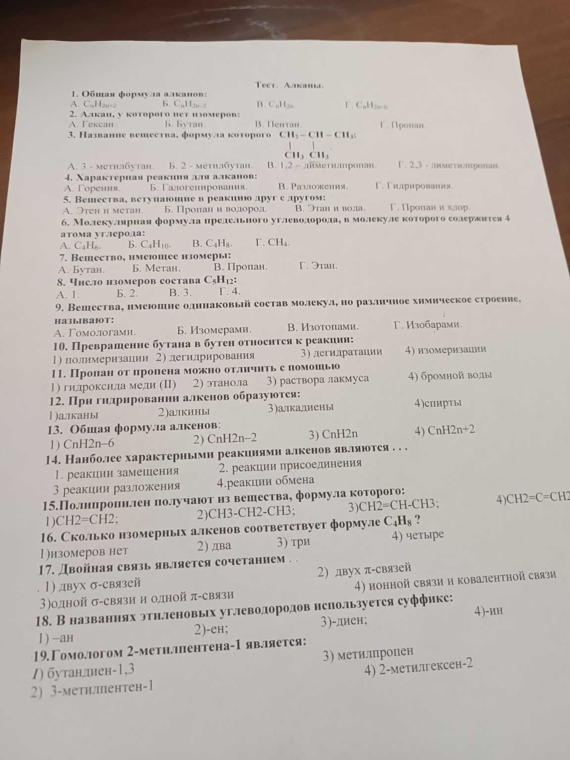 Изображение задачи: 