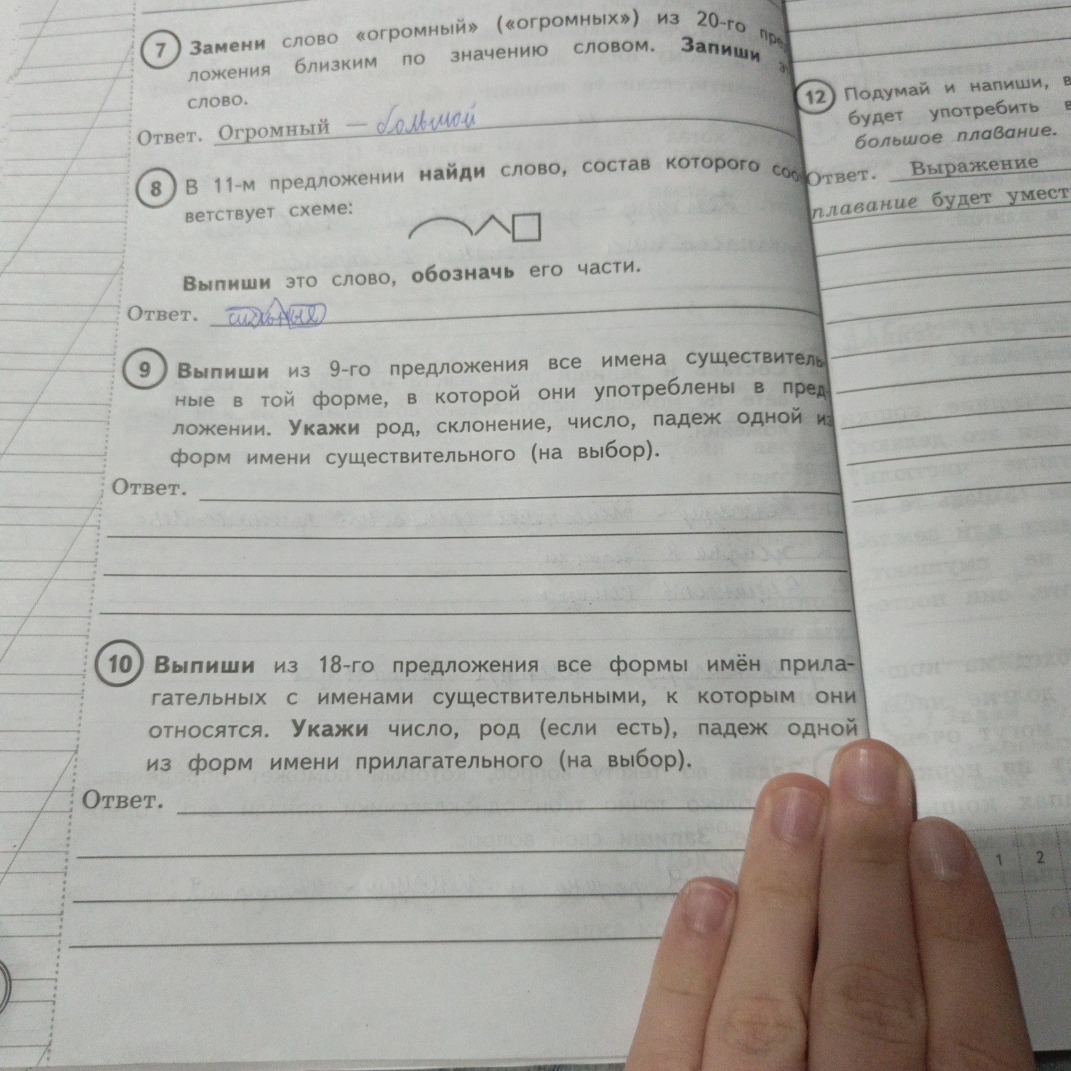 Изображение задачи: 