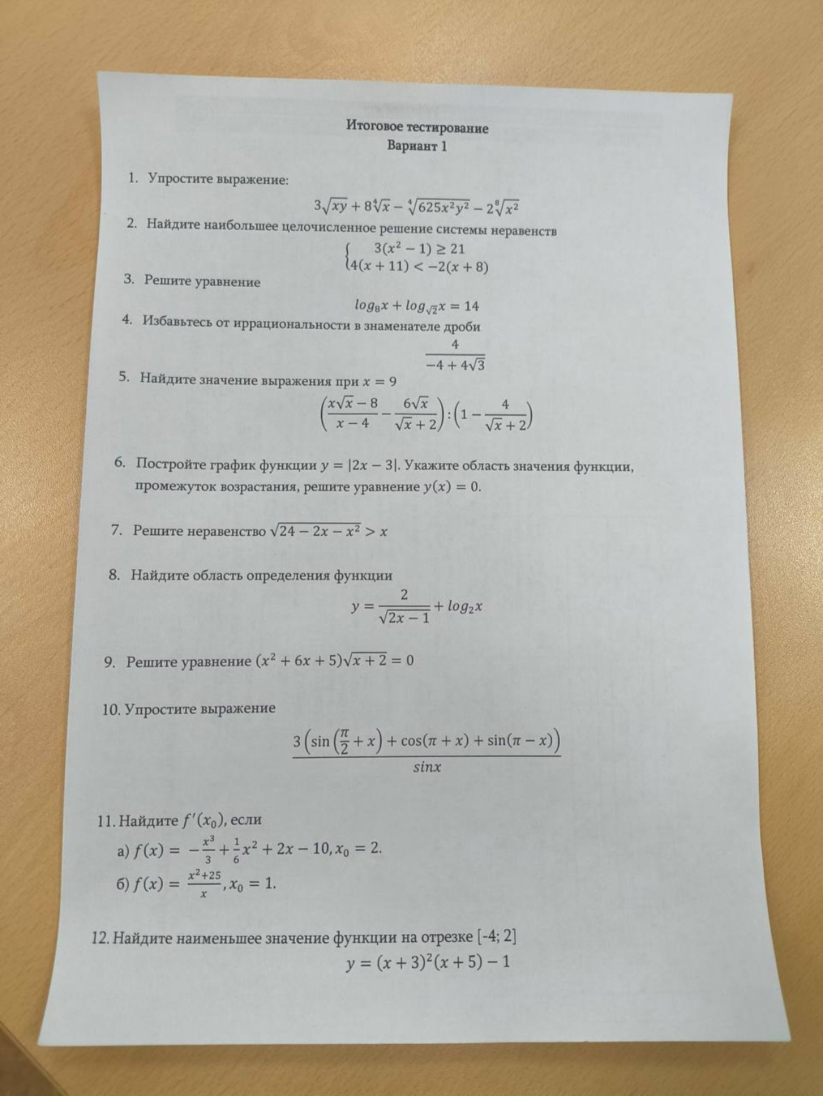 Изображение задачи: Реши задания