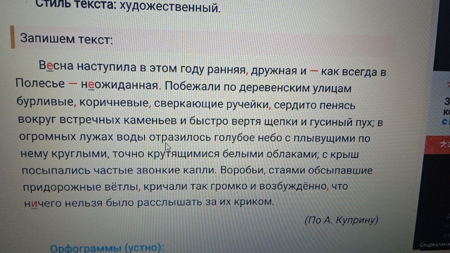 Изображение задачи: Реши задачу: Подчеркни грамматическую основу и в к