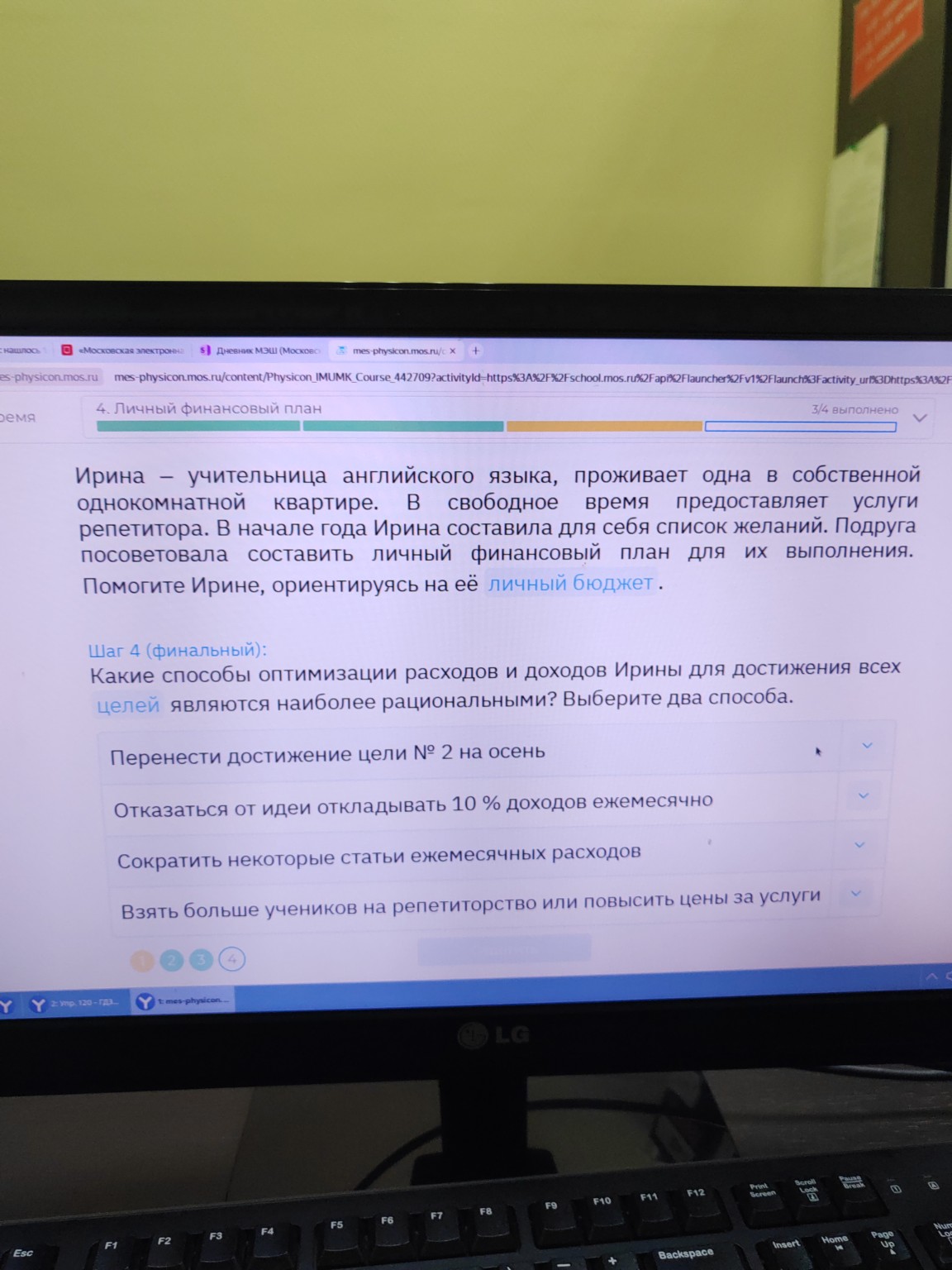 Изображение задачи: Ответить да или нет  Ответить достижима недостижим