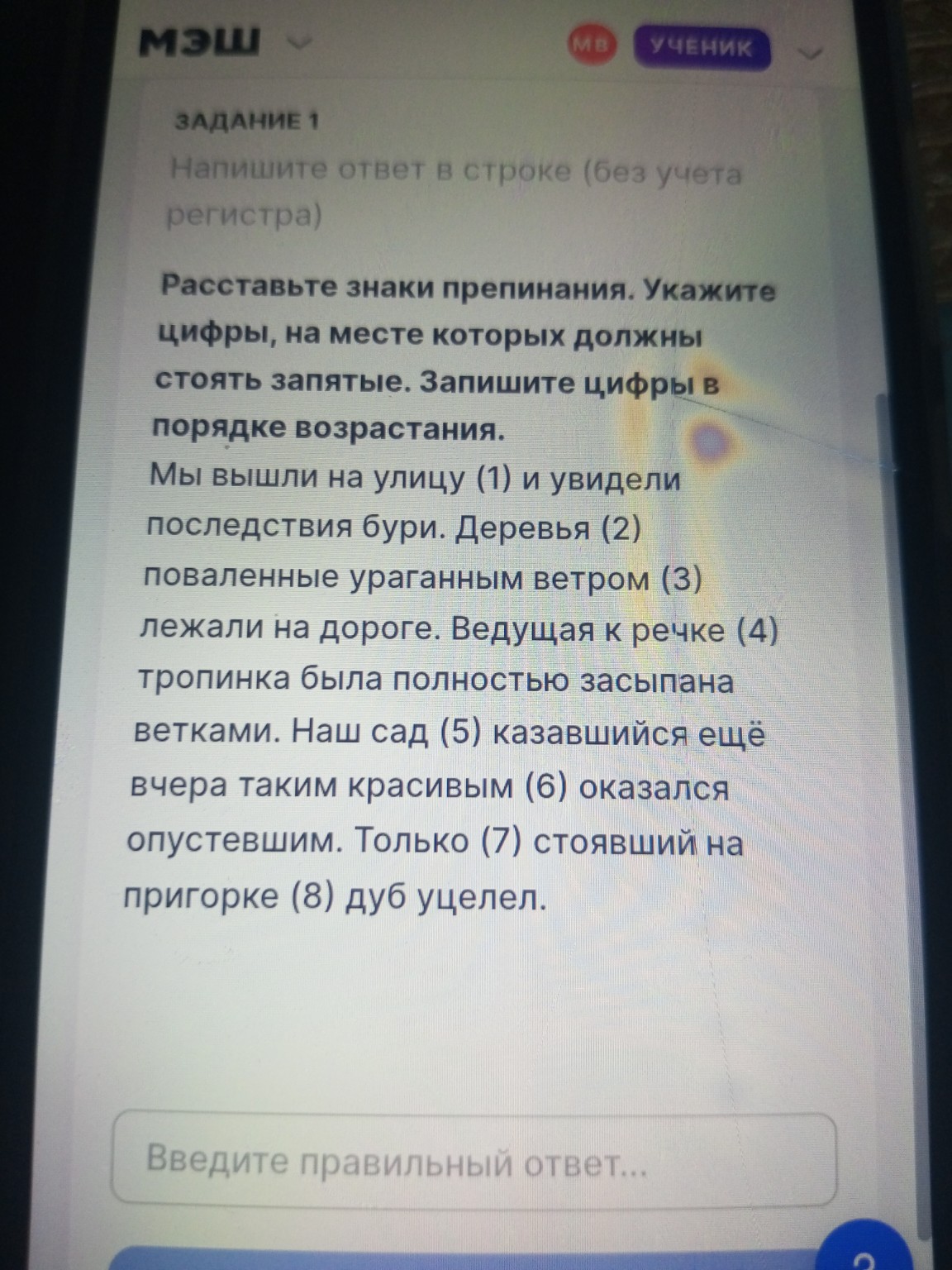 Изображение задачи: 