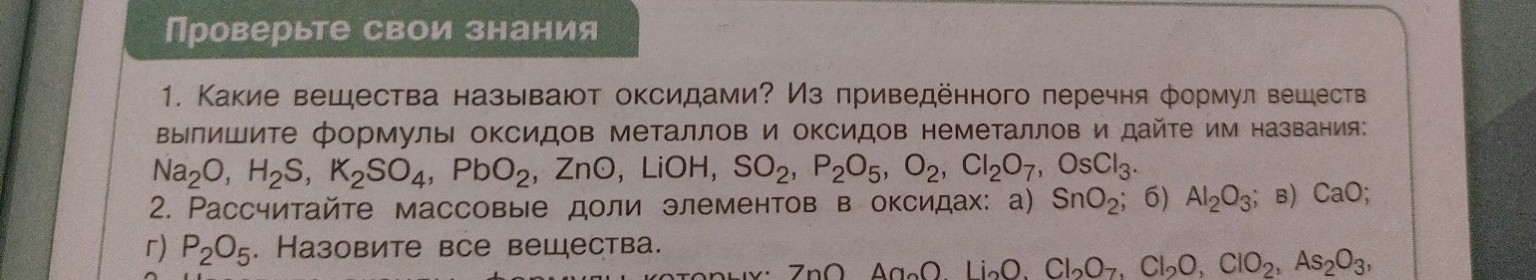 Изображение задачи: Реши 1 и 2