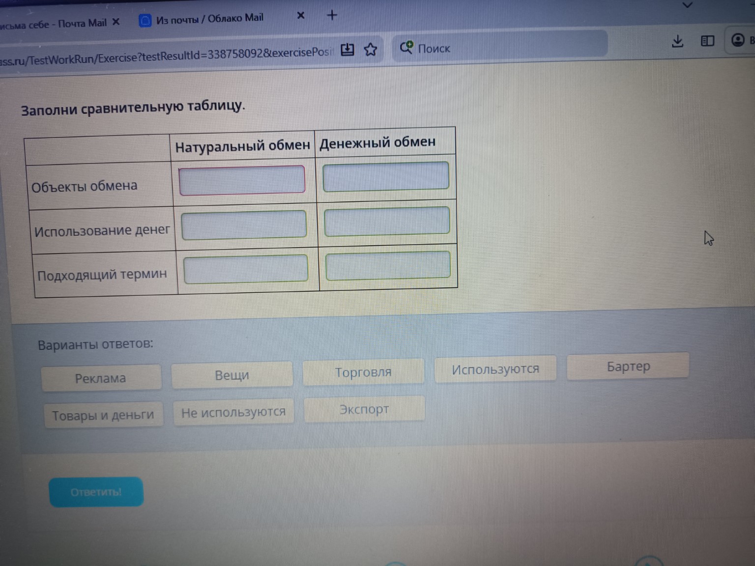 Изображение задачи: