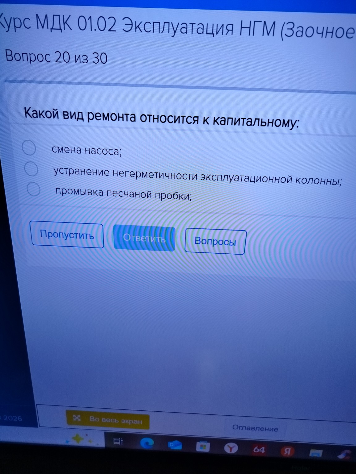 Изображение задачи: 