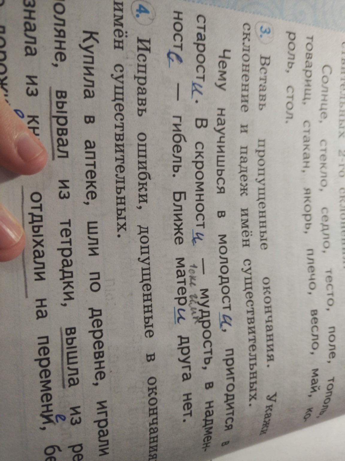 Изображение задачи: 1 задание Реши задачу: 3 задание
