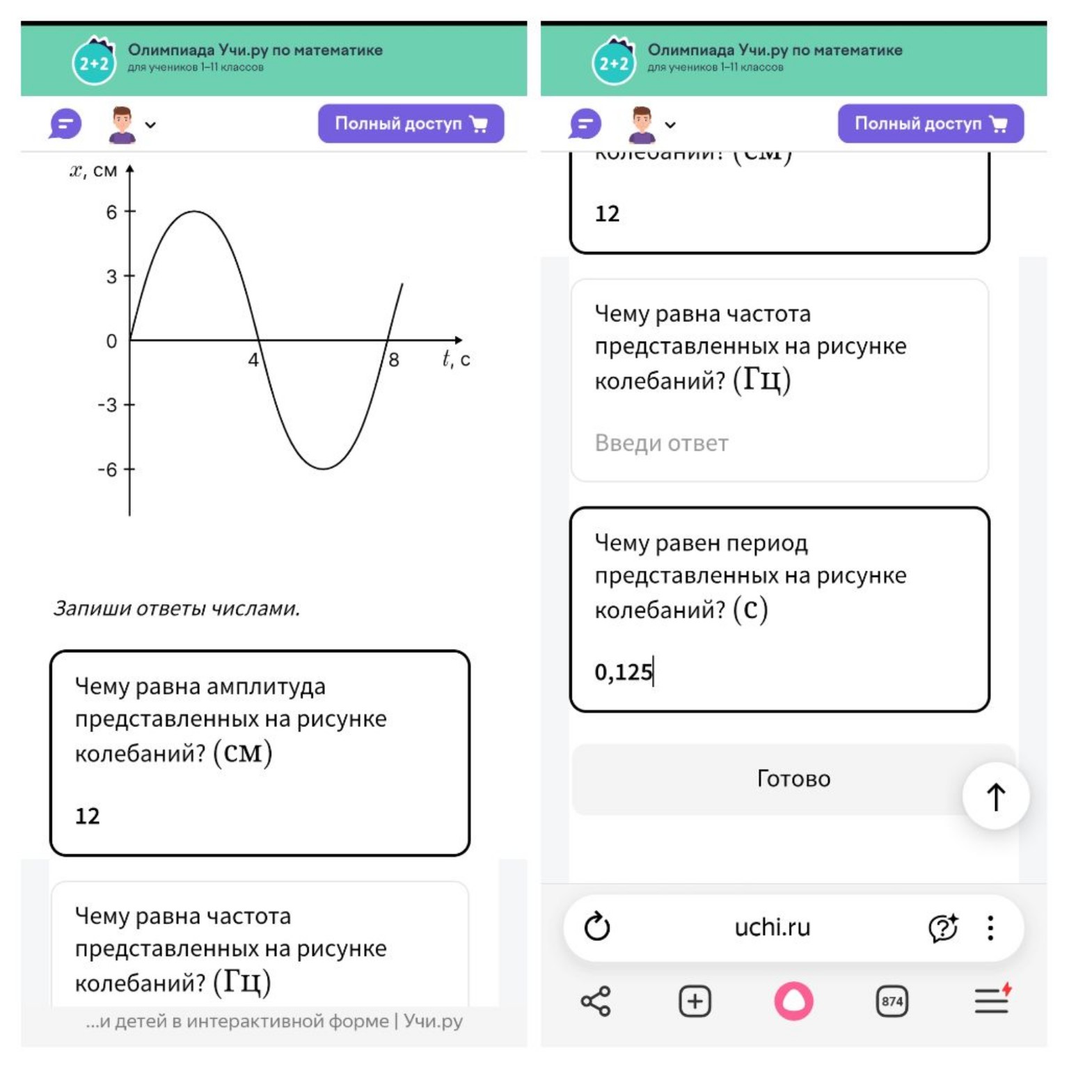 Изображение задачи: