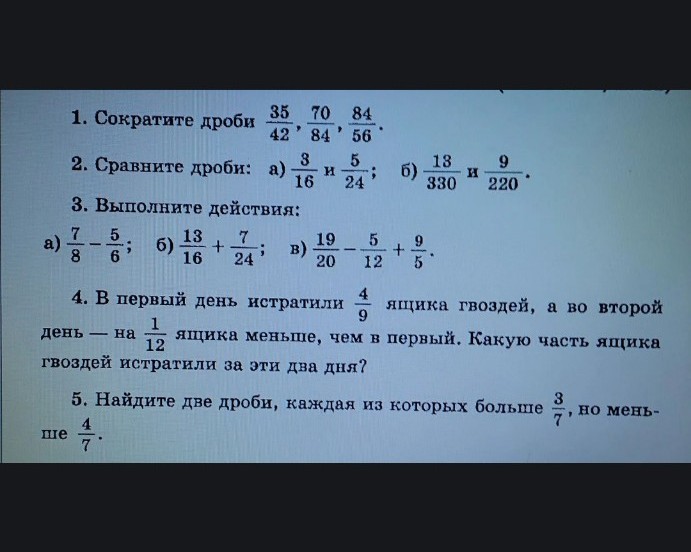 Изображение задачи: