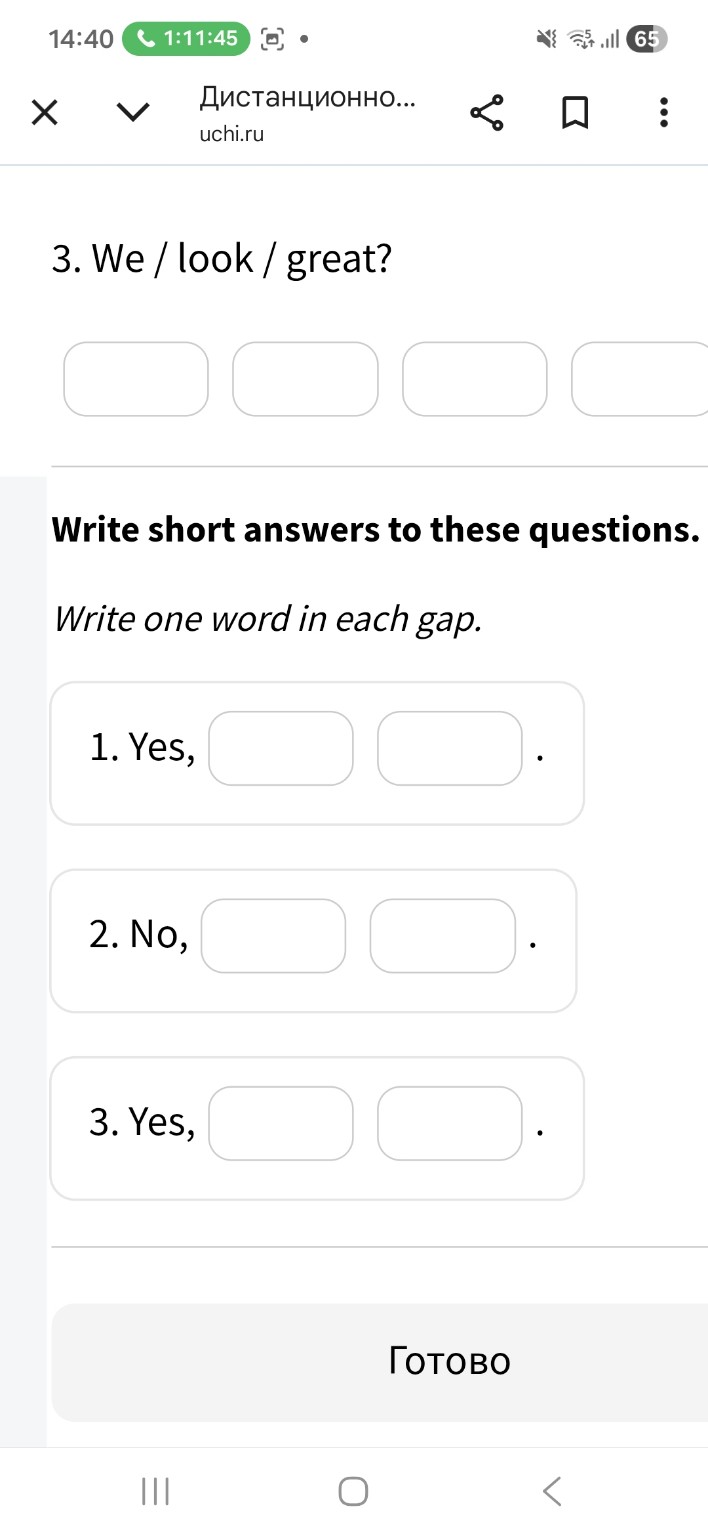 Изображение задачи: Ответы по порядку прописать