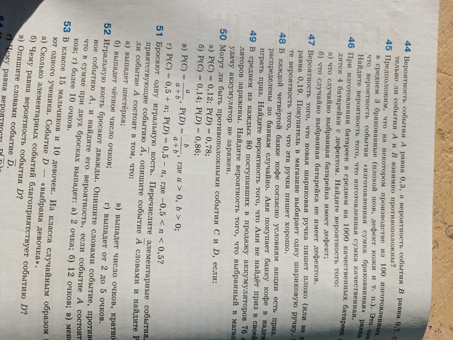 Изображение задачи: 