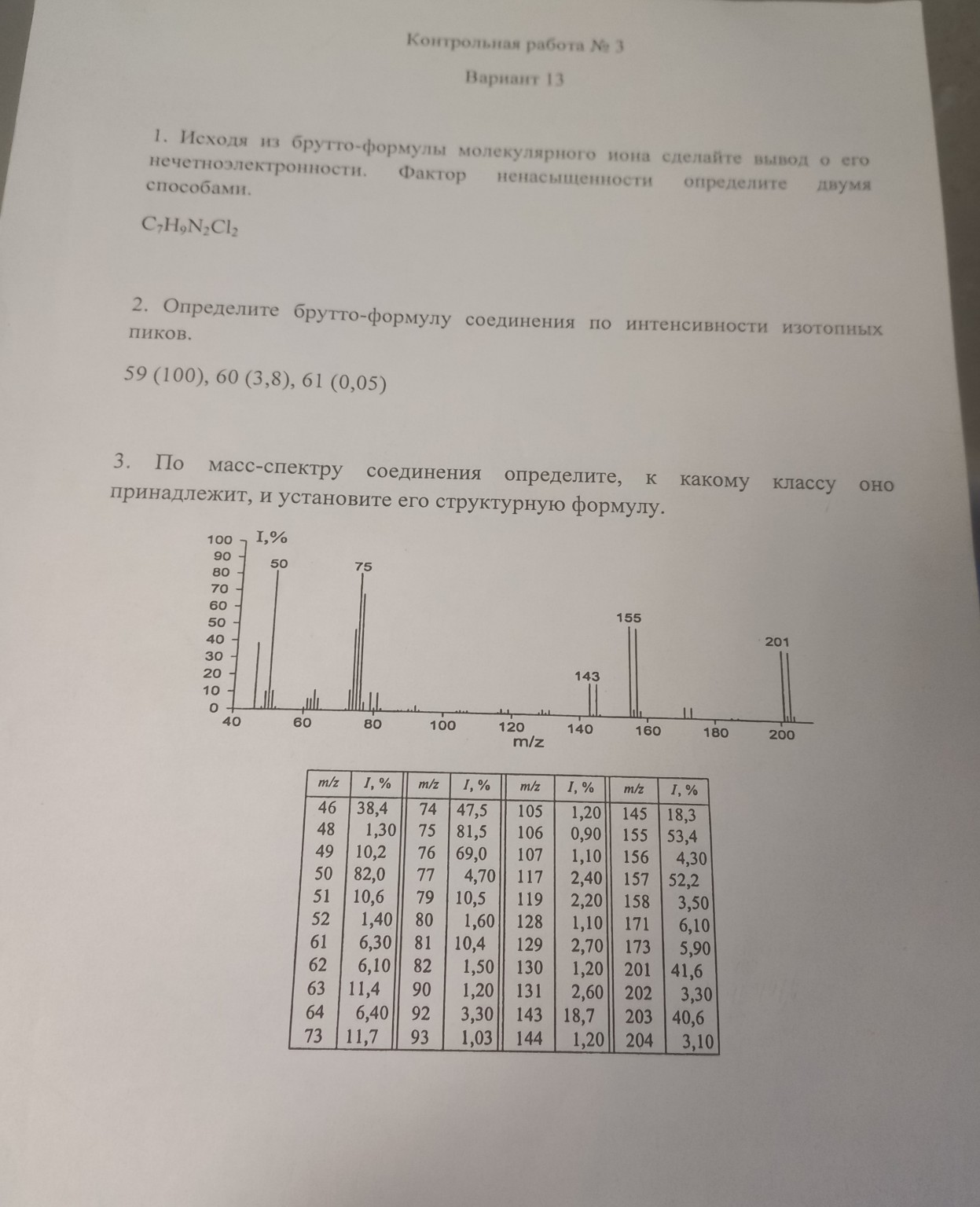 Изображение задачи: 