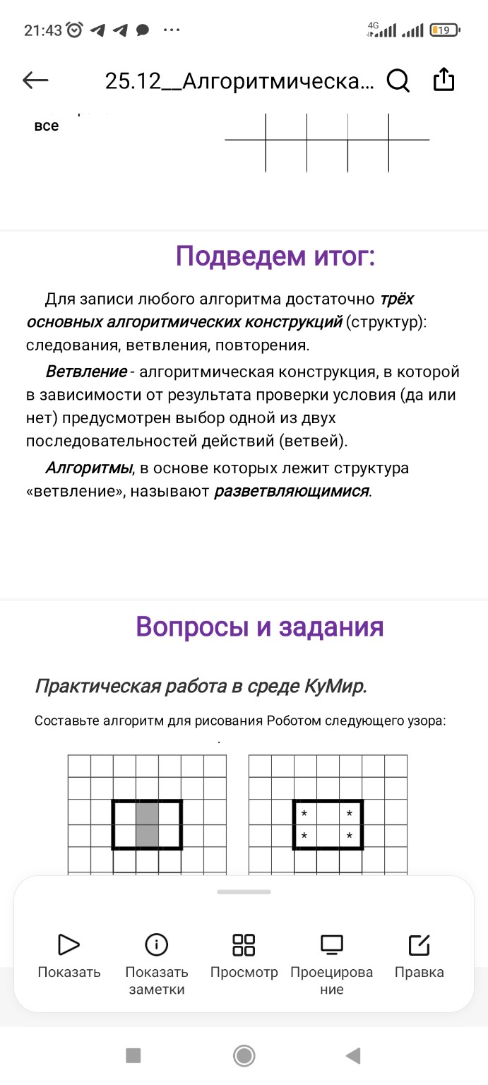 Изображение задачи: