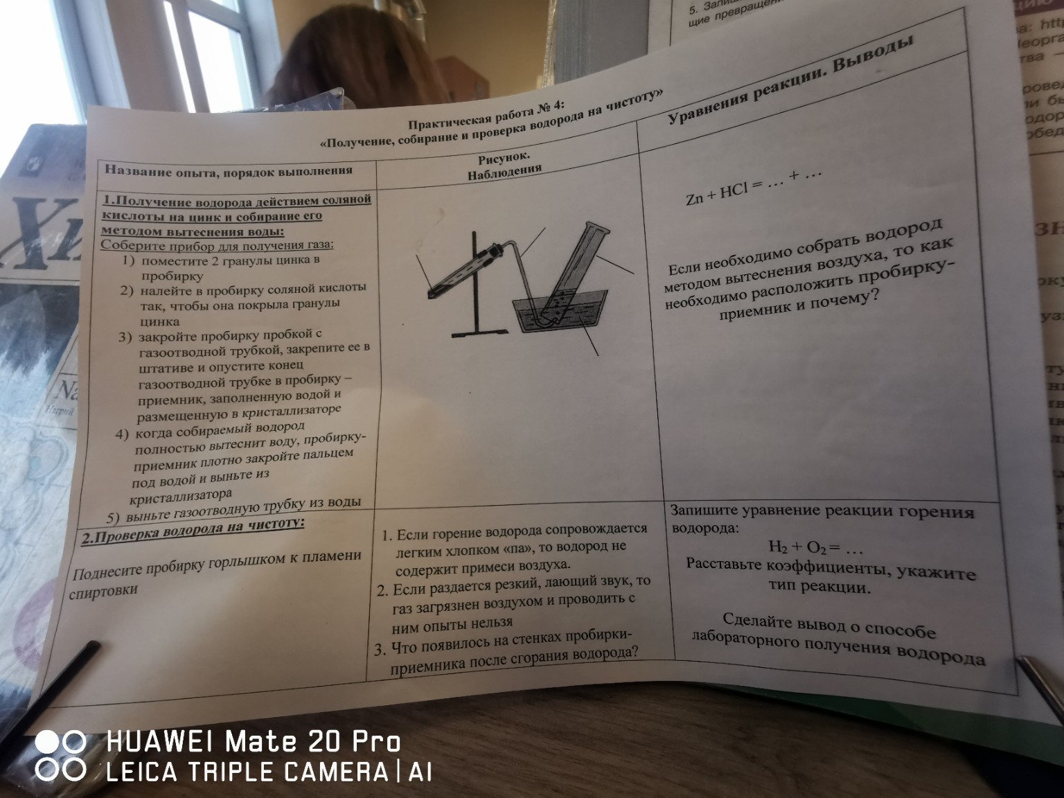 Изображение задачи: Реши