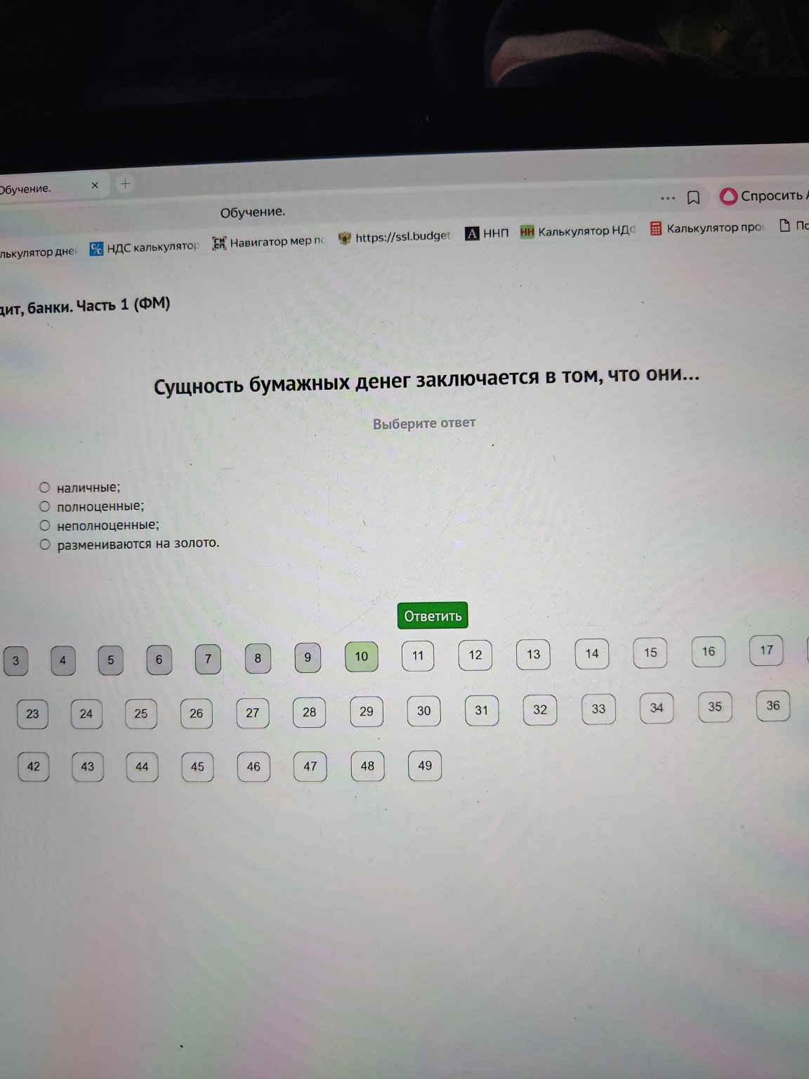 Изображение задачи: 