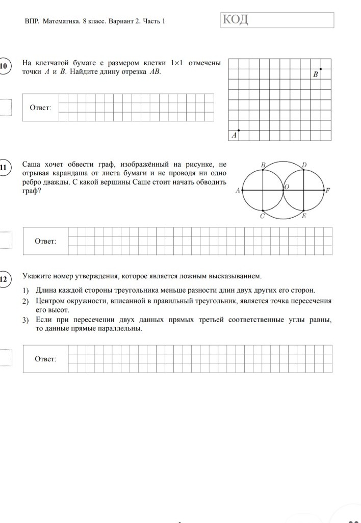 Изображение задачи: