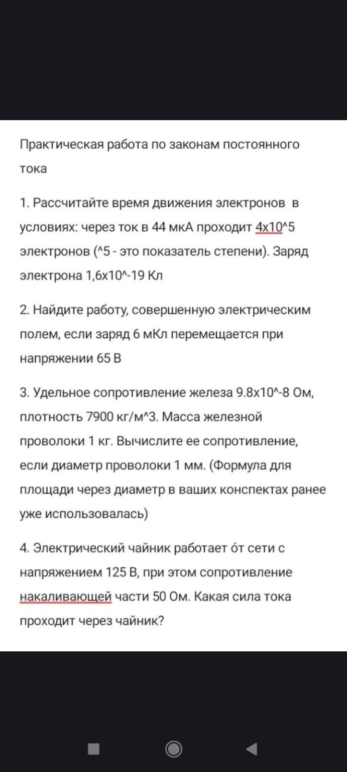 Изображение задачи: это задание по физике 10 класс, нужно написать дан