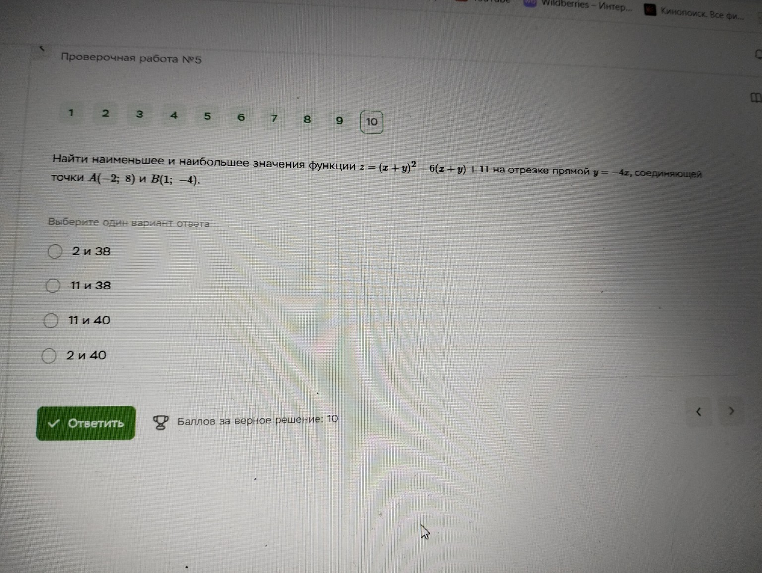 Изображение задачи: 