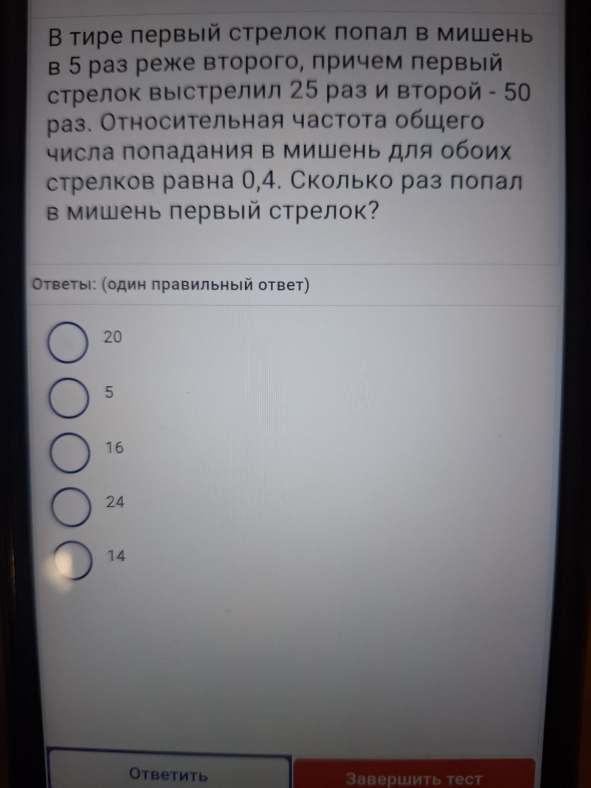 Изображение задачи: Реши задачу: Покажите правильный ответ Реши задачу