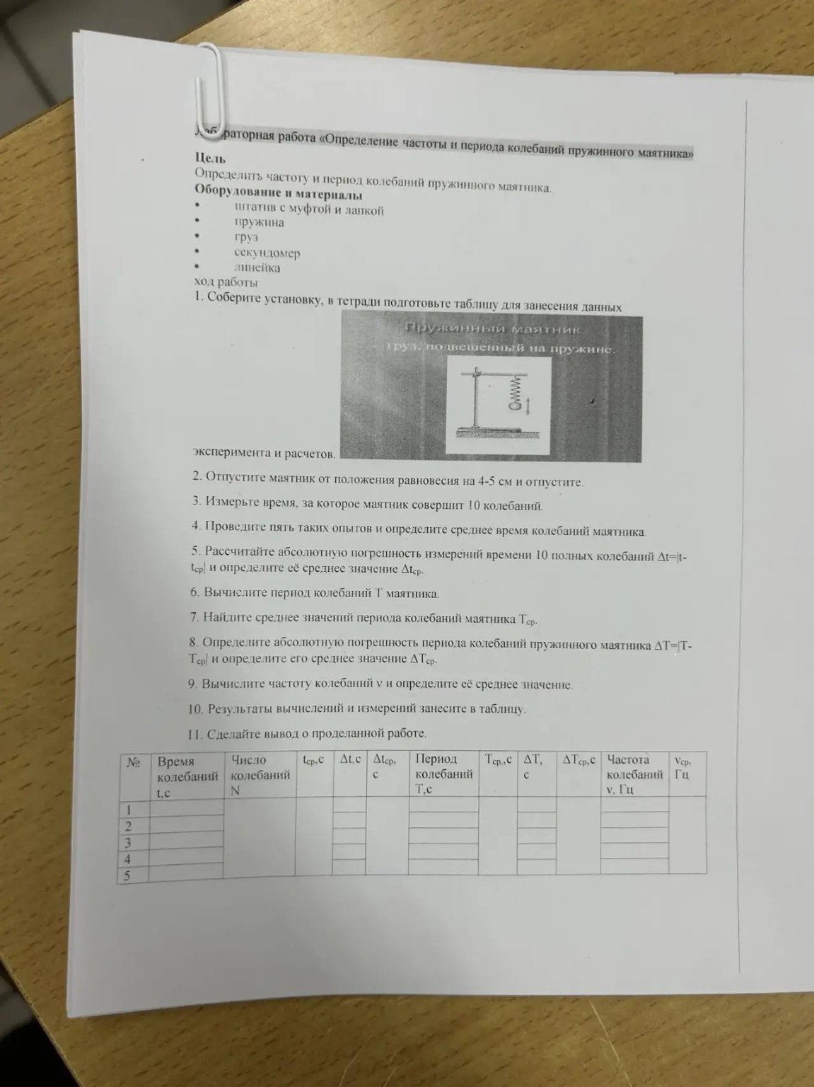 Изображение задачи: 