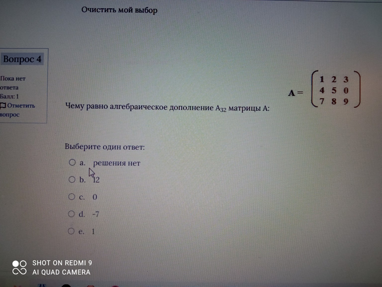 Изображение задачи: 