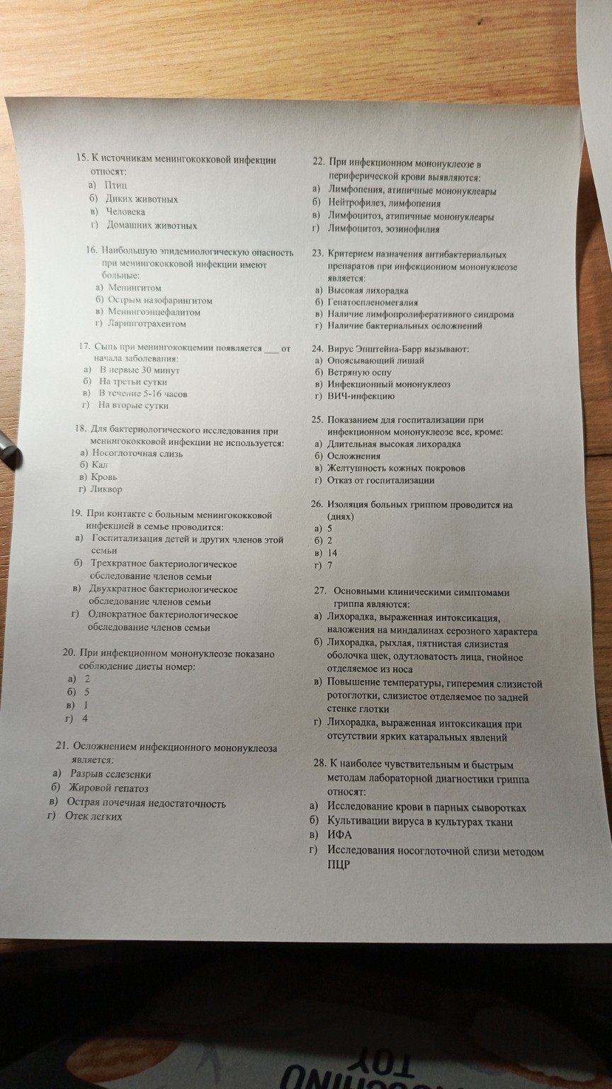 Изображение задачи: Реши задачу: Реши тест правильно