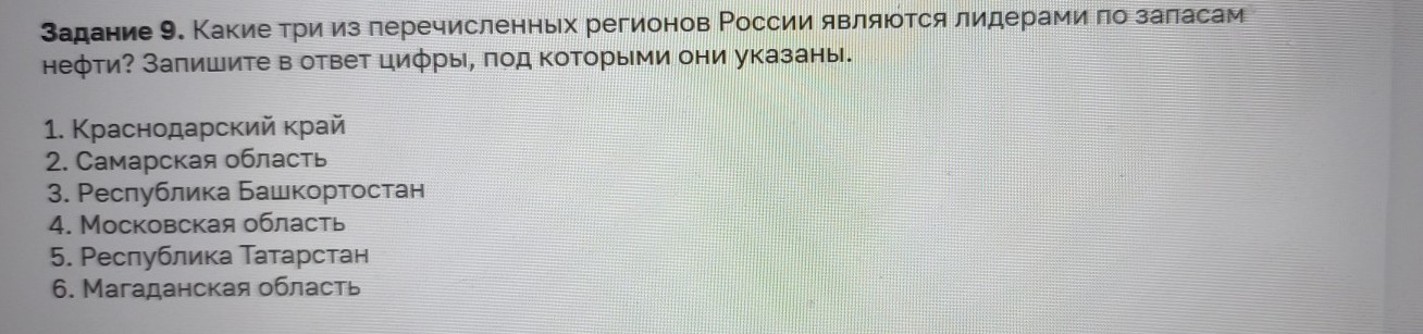 Изображение задачи: Найти правильный ответ Реши задачу: Найти правильн